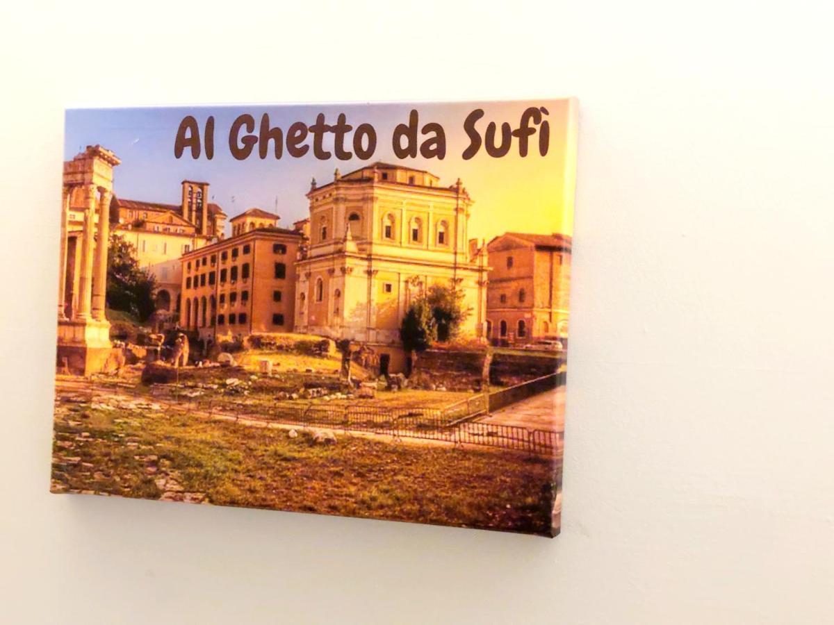 ローマAl Ghetto Da Sufiアパートメント エクステリア 写真